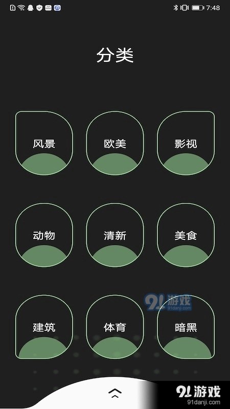 主题壁纸精选手机版图2