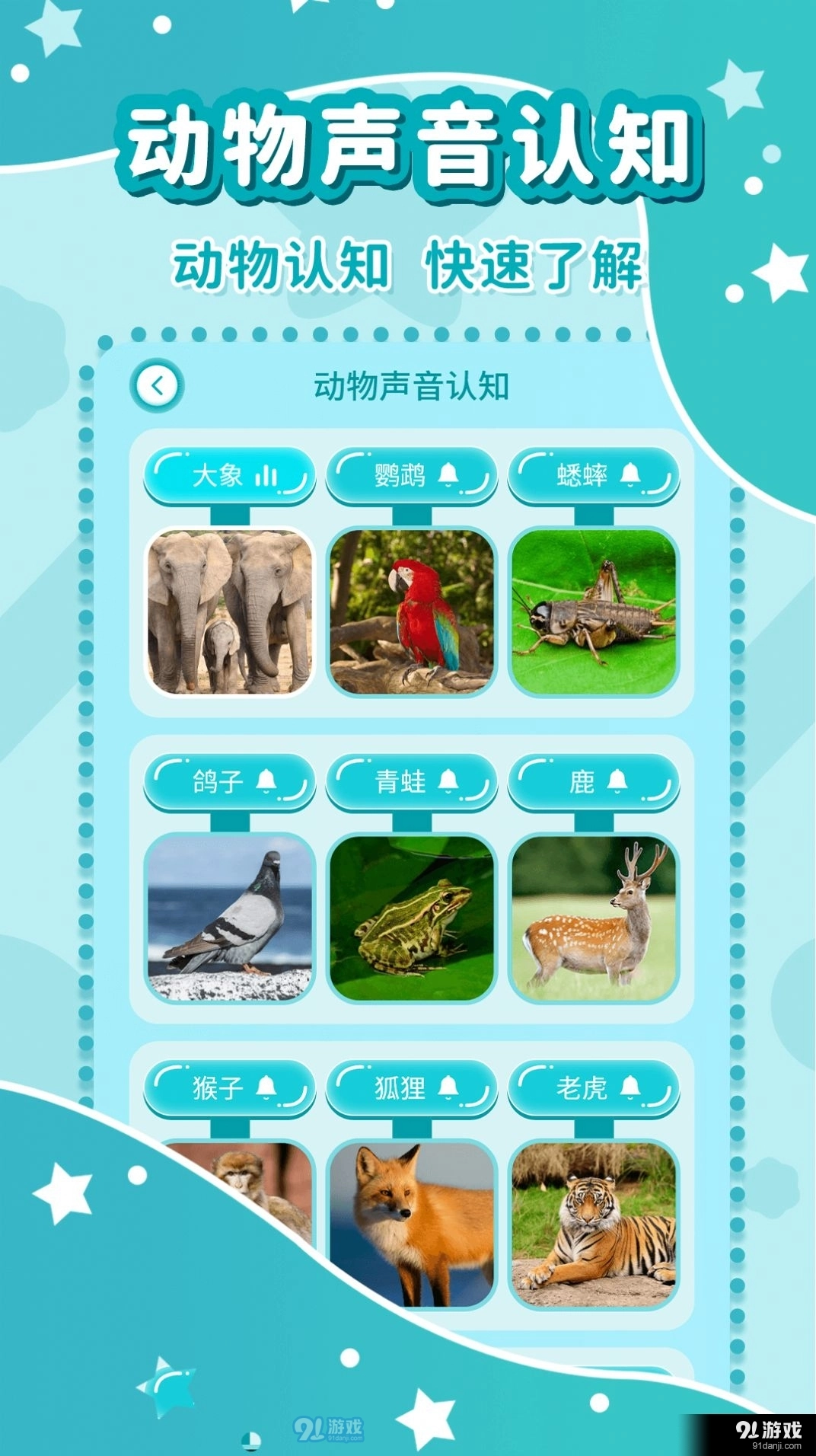 幼儿故事大全直装版图2