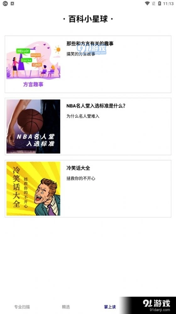 文档扫描大师官方最新版图4