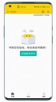 下书神器安卓官方版图3