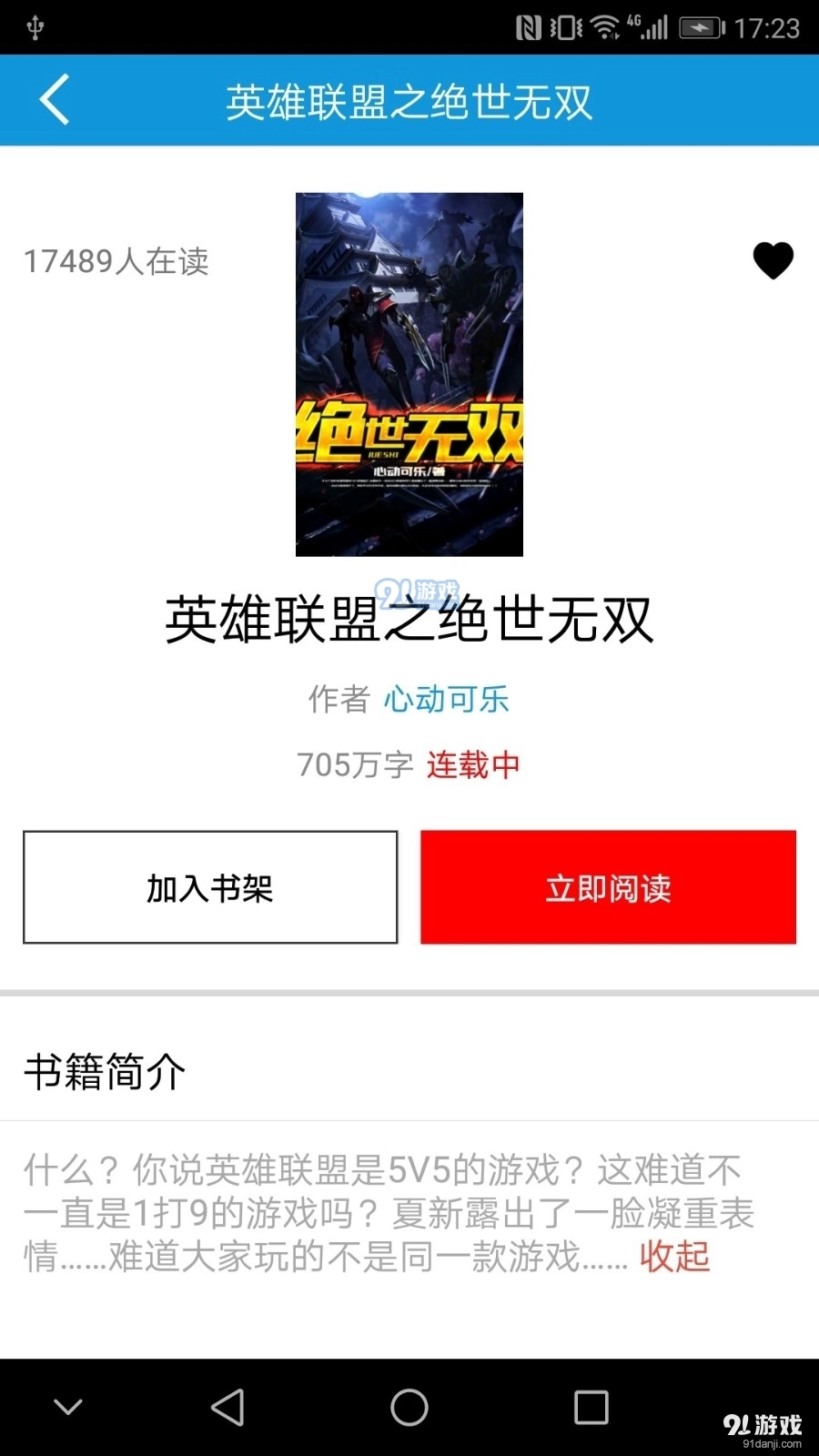 手抄本小说最新版图3