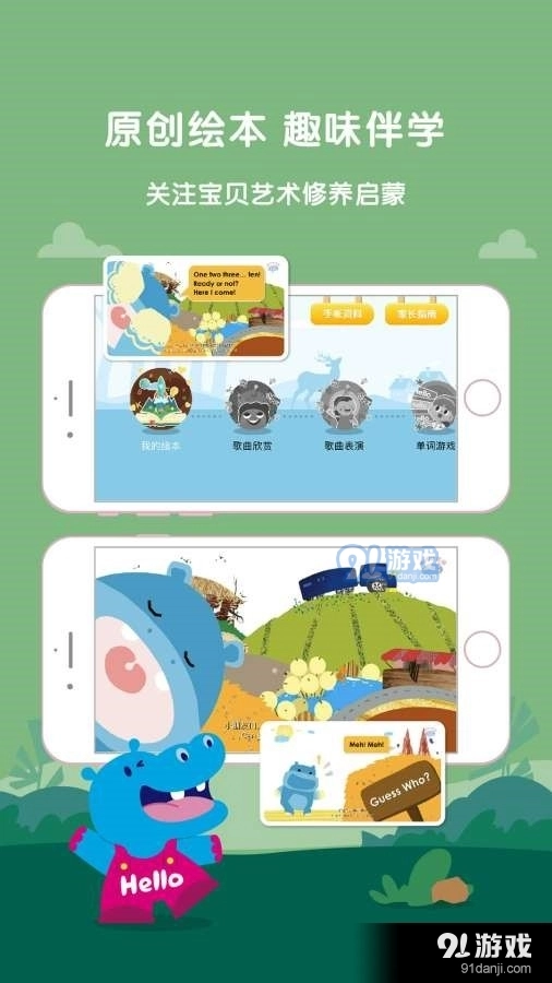 Hello迈迪安卓直装版图2