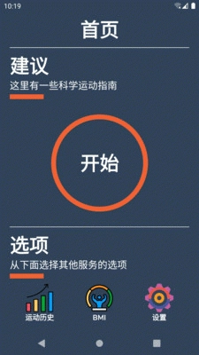 云皓健身手机最新版图2