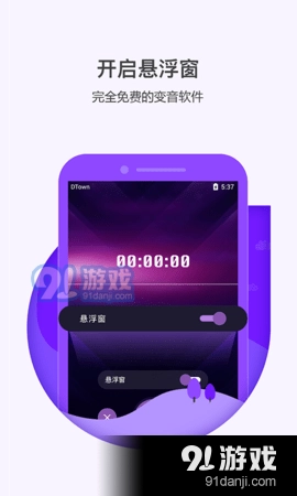 变声器语音包安卓免费版图3