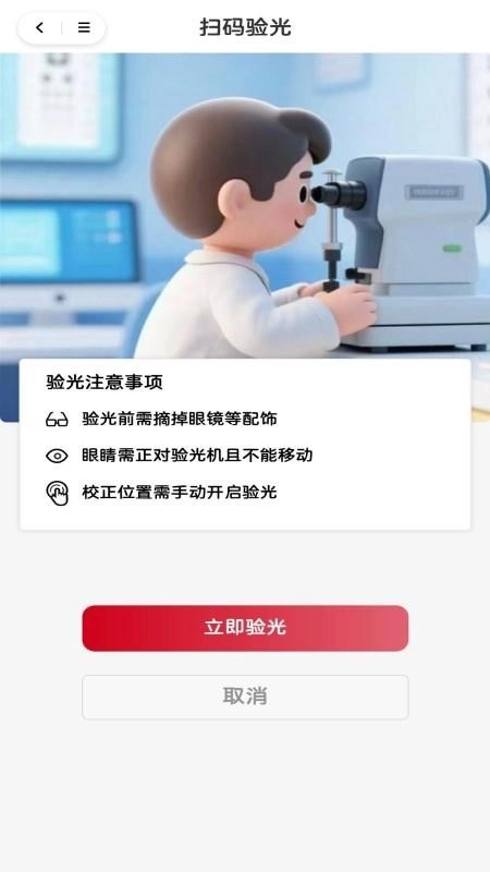 猫头鹰眼镜免费原版