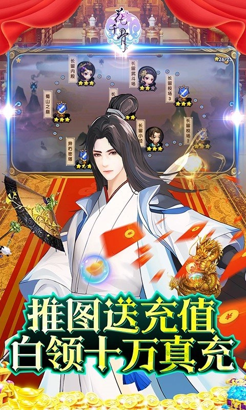 花千骨游戏纯净最新版图4