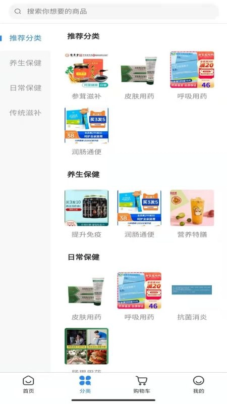 药淘旺软件直装版