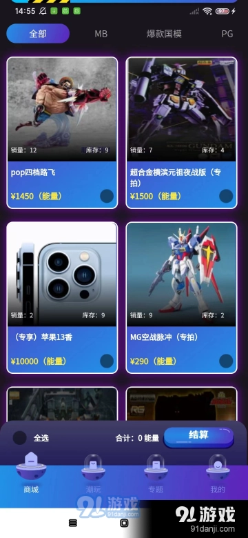 HY潮玩手机免费版图2