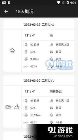 雨季直装版图2