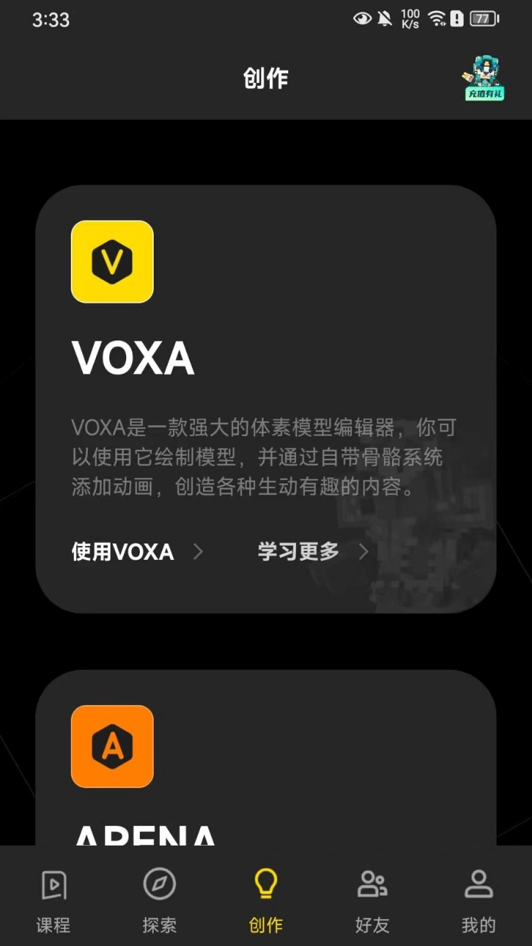 神奇代码岛免费原版