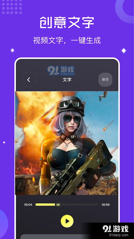 视频录屏宝直装版图2