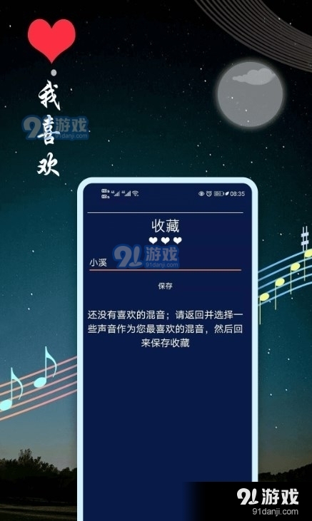 睡眠音乐(1)