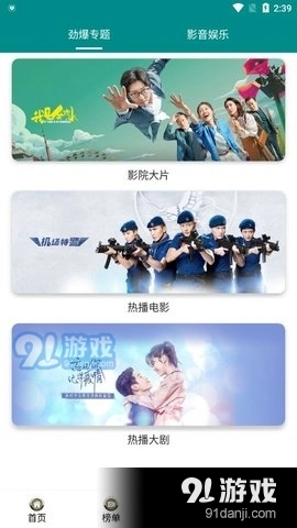 念念影视官方版图2