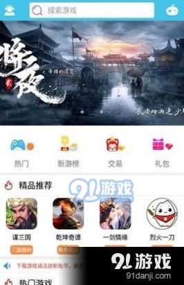 米粒游手机版
