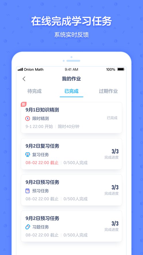 洋葱学园合作校版(2)