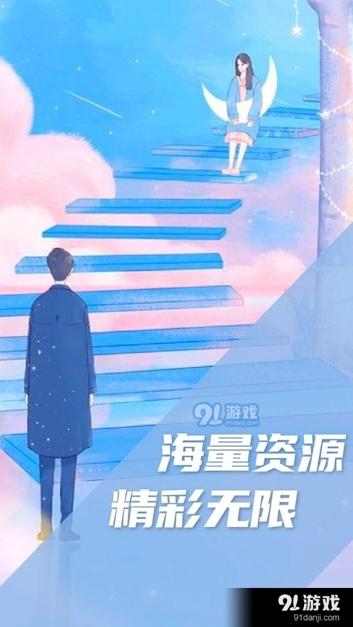 看书安卓直装版图2