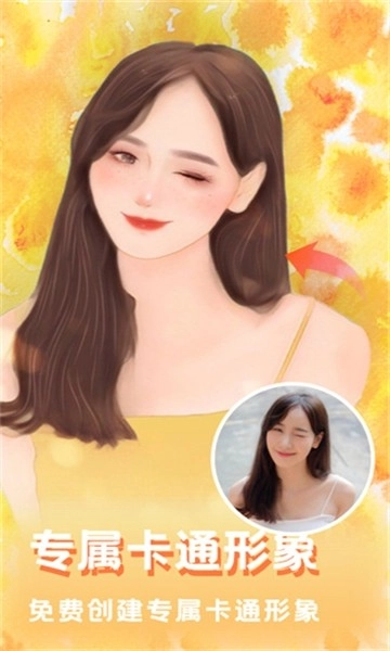 美图编辑大师无广告版图3