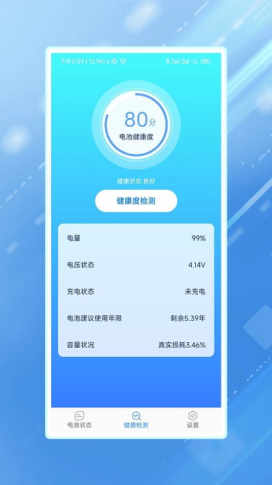 浣熊省电官方版