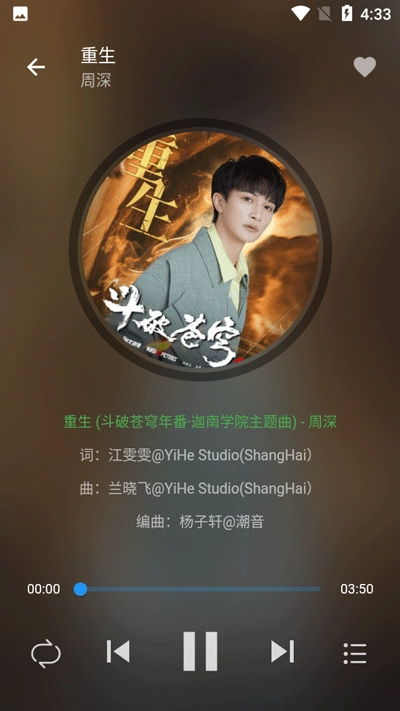 蛋播音乐手机免费版