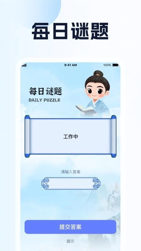 趣味猜一猜最新版