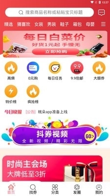 桃朵免费原版图3