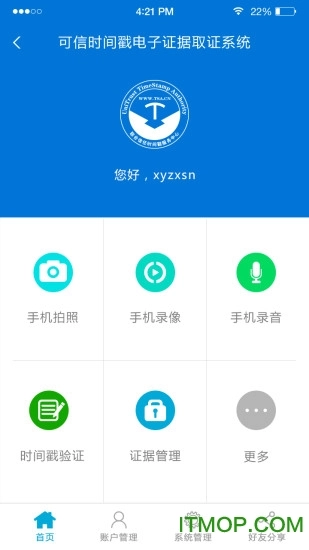 权利卫士官方最新版图2
