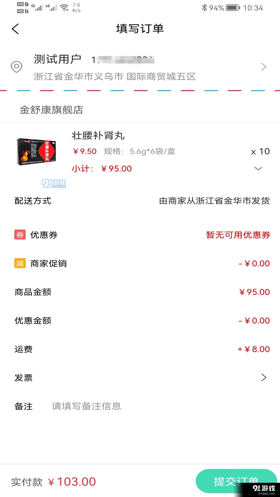 药选康最新免费版图2