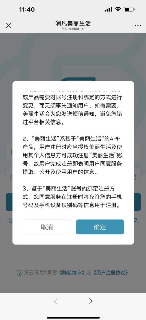 美丽生活手机版