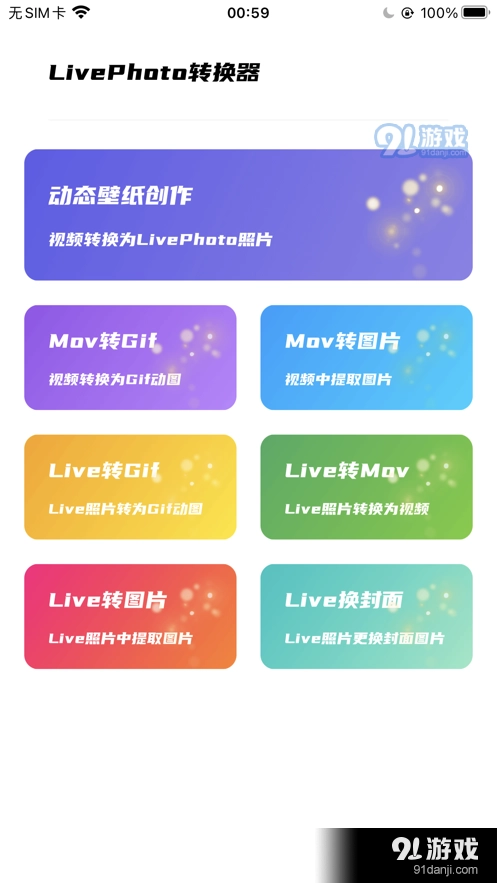 LivePhoto手机版图3