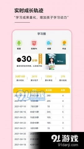 海尼曼绘本馆手机免费版图2