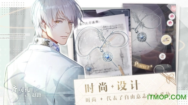 光与夜之恋手游版图3