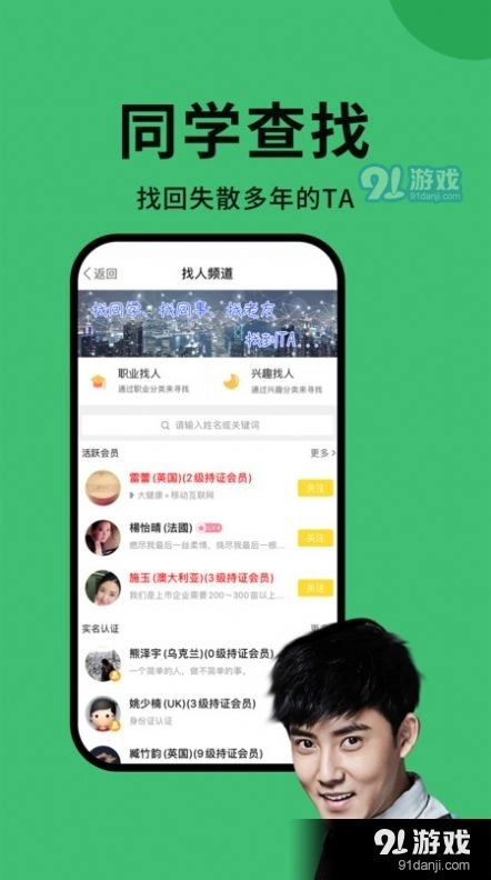 海归直聘安卓官方版图3