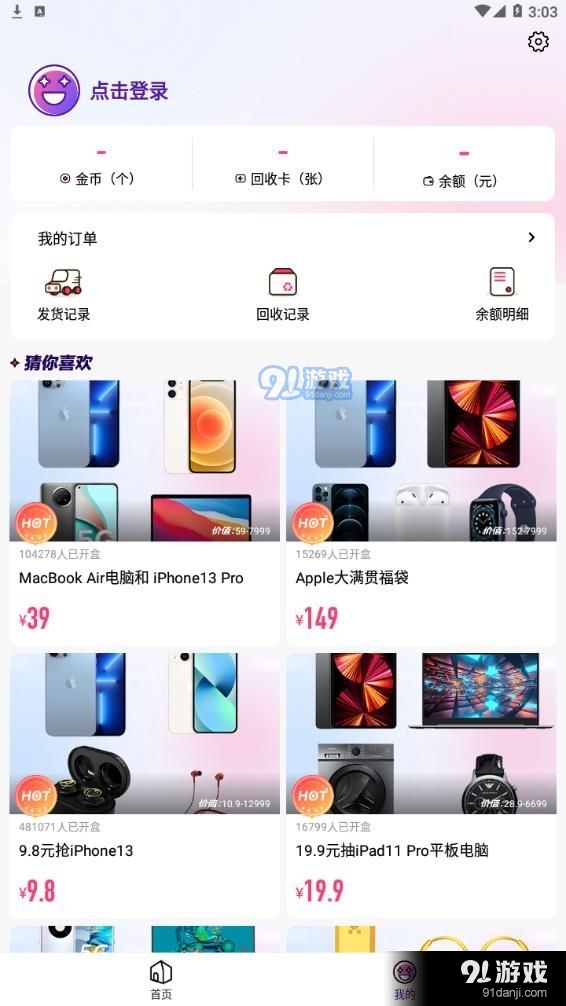 蜜柚集市(2)