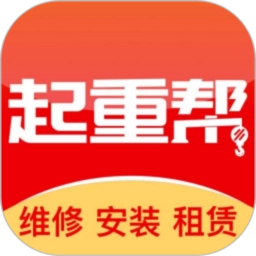 起重帮免费原版