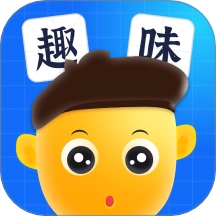 趣味猜一猜最新版