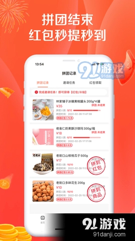 幸运拼拼手机最新版图4