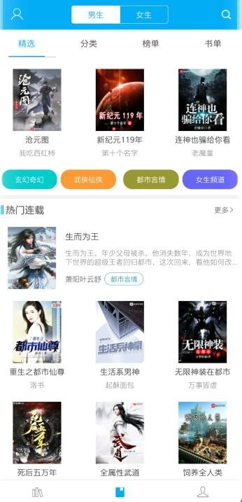 笔趣阁(蓝色版图3