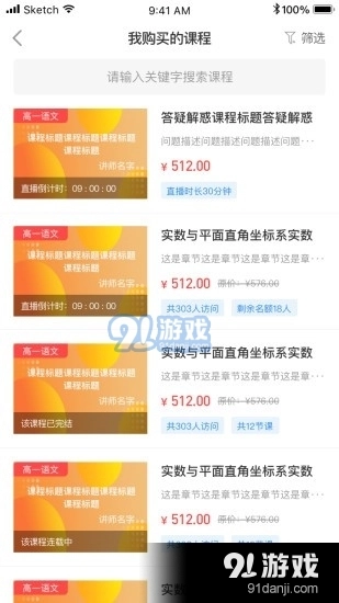 亦学云同学免费版图2