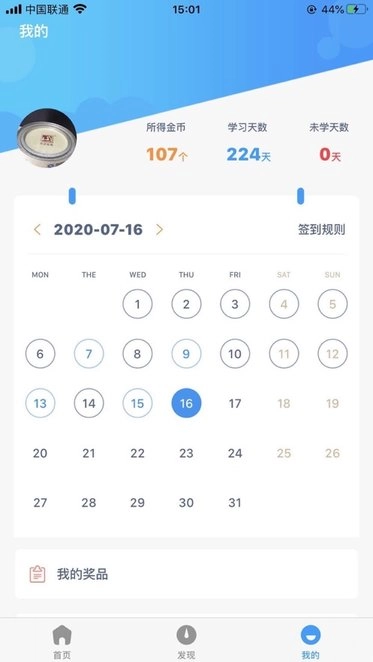 顺势智能英语平台官方版图2