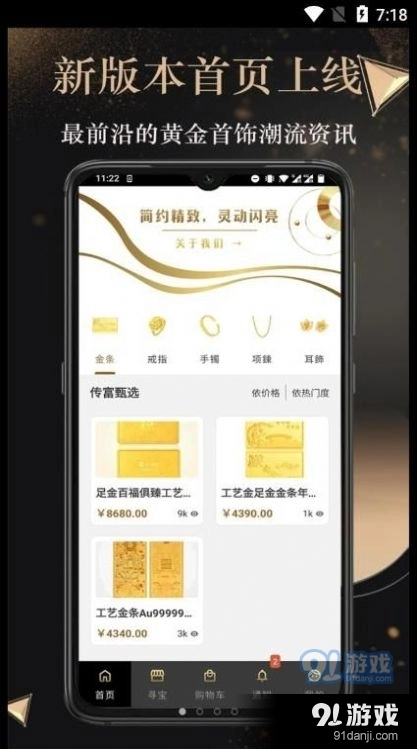 传富汇选直装版图3