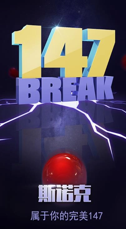 台球竞技挑战官方正版图3