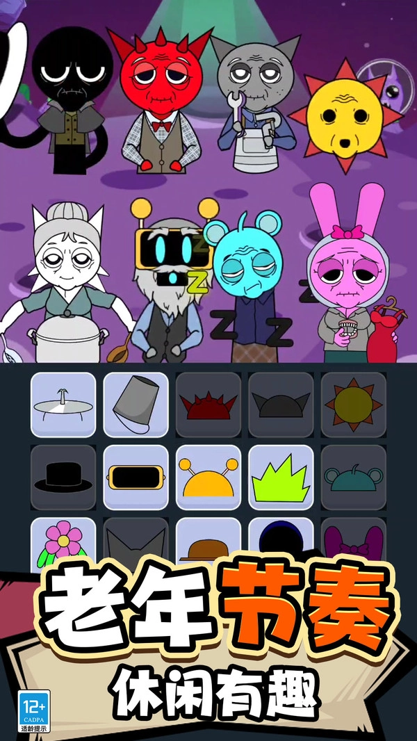 怪物幼儿园游戏无广告版图3