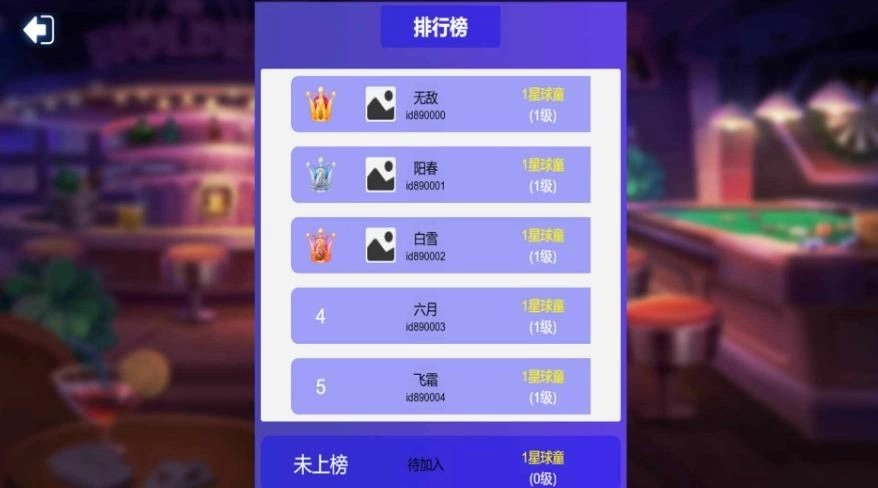 台球争霸手游版图1