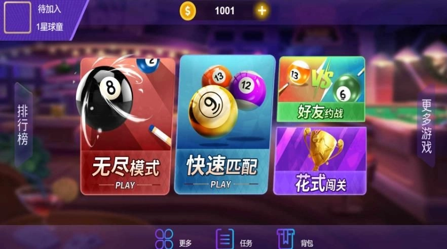 台球争霸手游版图2