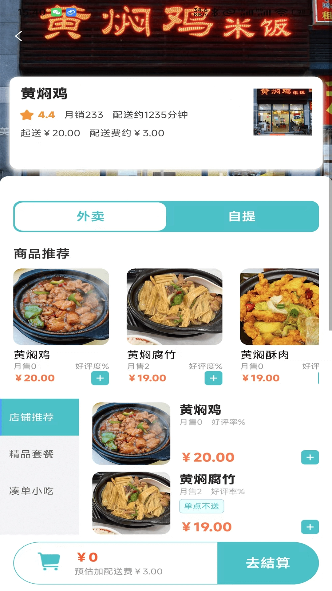 帆团正版