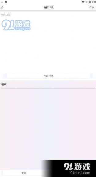AI写作最新版图2