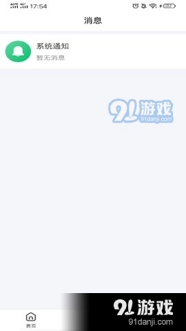 吾有空手机正版图3