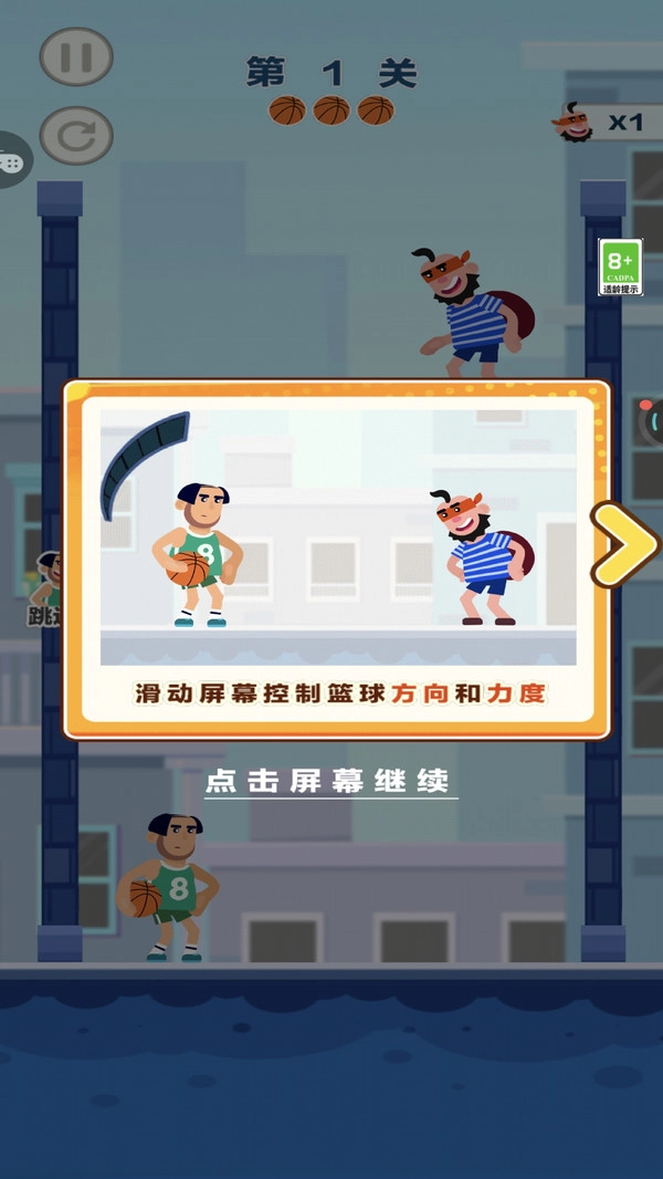 烧脑计时赛游戏完整版图3