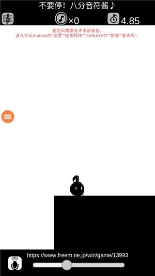 八分音符酱游戏最新版图3