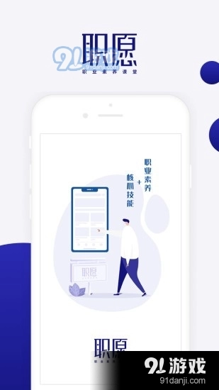 职愿通用版图3